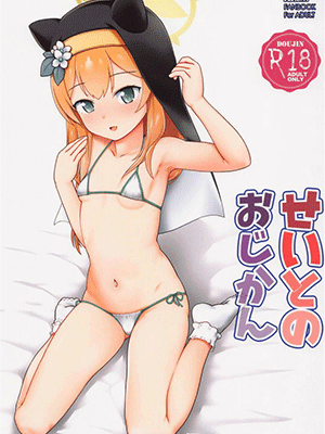 ภารกิจล่อนักเรียนสาว (Sensei no Archive 6) [Testa Kitchen (Testa)] Seito no Ojikan Student's Time (Blue Archive)