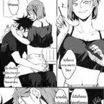 โดจิน มหาเวทย์ผนึกมาร ชีวิตของเด็กมหาลัย