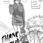 โดจิน มหาเวทย์ผนึกมาร เสื้อของแฟนหนุ่ม