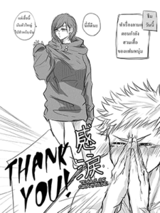 มหาเวทย์ผนึกมาร เสื้อของแฟนหนุ่ม [Yamato] Kare Parka (Jujutsu Kaisen)