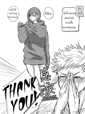 มหาเวทย์ผนึกมาร เสื้อของแฟนหนุ่ม [Yamato] Kare Parka (Jujutsu Kaisen)