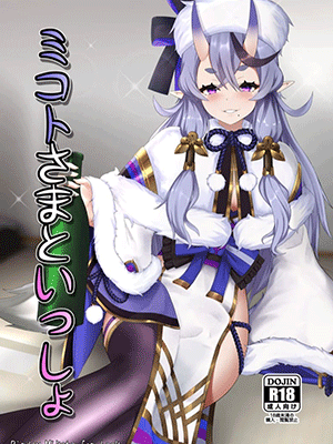 มิโคโตะ พามันส์ [Khaos Distance (Keise.)] Mikoto-sama to Issho With Mikoto-sama (Rindou Mikoto)