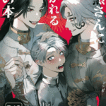 โดจิน รักนะ คุณอู๋ฉาง!