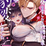 โดจิน สวมบทมาล่อเจ้าหญิงสุดแจ่ม