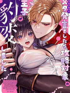 สวมบทมาล่อเจ้าหญิงสุดแจ่ม [OVERKILL (Bita)] Meta Hatsugen o Shitara Koryaku Taisho no oji ga Hyohen Shimashita