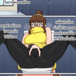 โดจิน สาวดุ้นช่วยเสียว