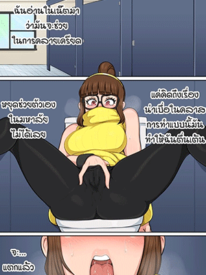 สาวดุ้นช่วยเสียว [Afrobull] A Dumb Comic