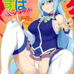 โดจิน สาวน้อยกรองน้ำ