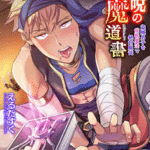 โดจิน หนังสือสะกดจิต