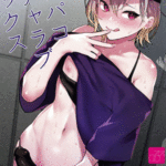 โดจิน อยากฟินอีกไหม