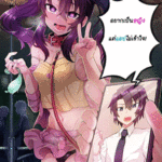 โดจิน อยากเป็นหญิงแต่แอปไม่เข้าใจ