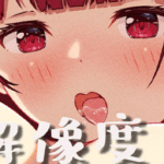 โดจิน เกิดใหม่เป็นลูกโอชิ คานะโชว์ของ