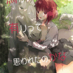 โดจิน เกิดใหม่เป็นลูกโอชิ อาริมะล่อม้า