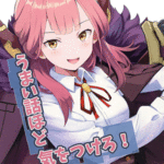 โดจิน เงินดีได้ง่าย