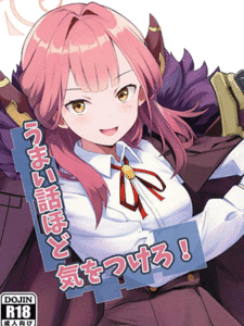 เงินดีได้ง่าย (C102) [Breakthrough (Yakko)] Umai Hanashi hodo Ki o Tsukero! (Blue Archive)