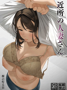 เจอแม่แฟนสาวกำลังช่วยตัวเอง [Sakura no Tomoru Hi e] Kinjo no Hitozuma-san