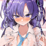 โดจิน เซ็กส์สุดฟินของยูกะ