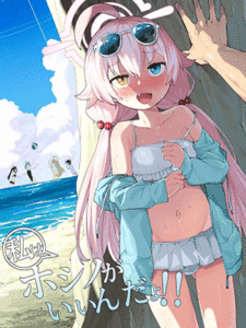 เสียวกับนักเรียนสาว [Henry Plaza (Henrybird)] Hoshino ga (Watashi wa) Iin da yo!! (Blue Archive)