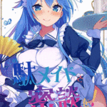 โดจิน เหตุเกิดเพราะไวน์ชั้นสูง