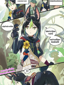 เห็ดพาเสียว [Takk] Mori Patrol Tighnari