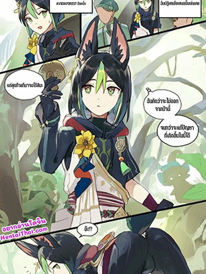 เห็ดพาเสียว [Takk] Mori Patrol Tighnari