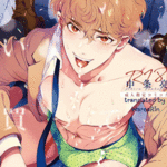 โดจิน แล้วนายจะซื้อฉันเท่าไหร่ล่ะ