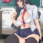 โดจิน ไดอารี่ช่วยตัวเองของสาวดุ้น