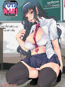 ไดอารี่ช่วยตัวเองของสาวดุ้น [Doronuma Kyoudai (RED-RUM)] Futa Ona Joshou A Certain Futanari Girl’s Masturbation Diary Ch.1 - FutaOna Introduction Chapter