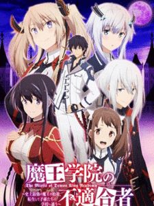 Maou Gakuin No Futekigousha ใครว่าข้าไม่เหมาะเป็นจอมมาร ซับไทย