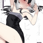 โดจิน คืนนี้อยู่กับหนูหน่อย