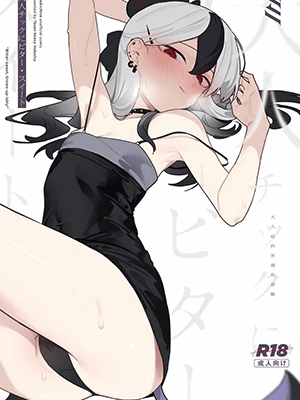 คืนนี้อยู่กับหนูหน่อย (Sensei no Archive 11) [Tosen Heavy Industry (Fataaa)] Otona-tic ni Bitter-sweet - Bitter-sweet, Grown-up-ishly (Blue Archive)