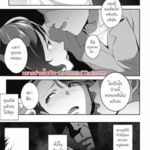 โดจิน จัดการลูกสะใภ้