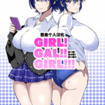 โดจิน ดาวโรงเรียนล่อลุงภารโรง