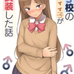 โดจิน ตัวตนของฉัน