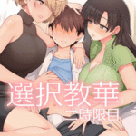 โดจิน ตั้งใจเรียนนะ