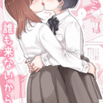 โดจิน ที่นี่ไม่มีคนหรอก…