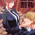 โดจิน นายไม่อยากทำเหรอ