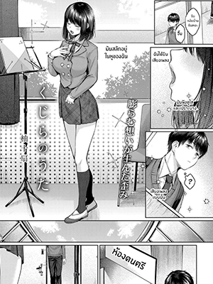 บทเพลงแห่งความมันส์ [Yuzuto Sen] Kujira no Uta Whale Song (COMIC Reboot Vol. 32) [Digital]