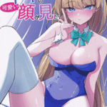 โดจิน บริการให้เซนเซย์