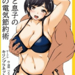 โดจิน ประหยัดไฟช่วงหน้าร้อน