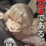 โดจิน พรวิเศษจากผม