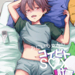 โดจิน พวกเราเข้ากันได้ดี