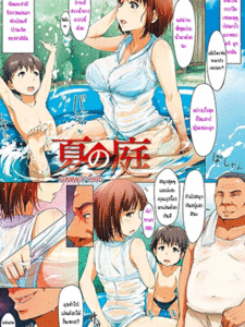 พักนวดสักแปป [Arakure] Summer Yard (Yue ni Hitozuma wa Netorareta)