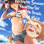 โดจิน พักร้อนที่ชายหาด