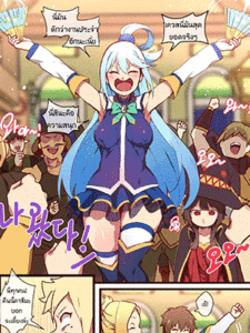 ลวนลามเทพธิดา [ooyun] Kono Subarashii Sekai ni Syukufuku o! (Kono Subarashii Sekai ni Syukufuku o!)