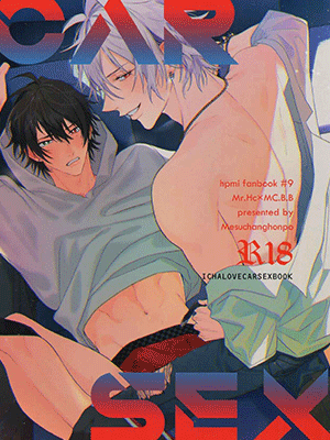 ลองทำในรถ (Crazy Lyric Battle 5) [mesuchanghonpo (onna)] Icha Love Car Sex Book (Hypnosis Mic)