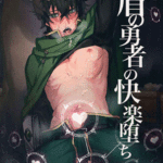 โดจิน ลุมซอยผู้กล้า