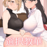 โดจิน ล่อคุณครูสาวสวย