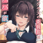 โดจิน ล่อพ่อของเพื่อน