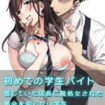 โดจิน วางแผนมาล่อ